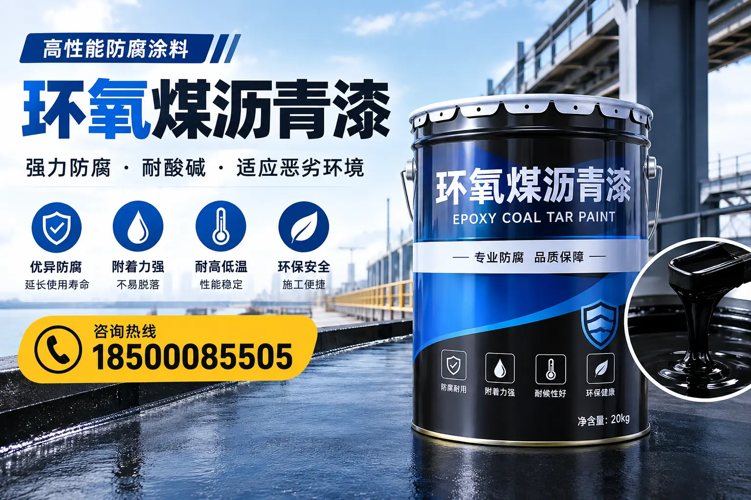 环氧煤沥青漆的市场行情：广元地区价格走势分析
